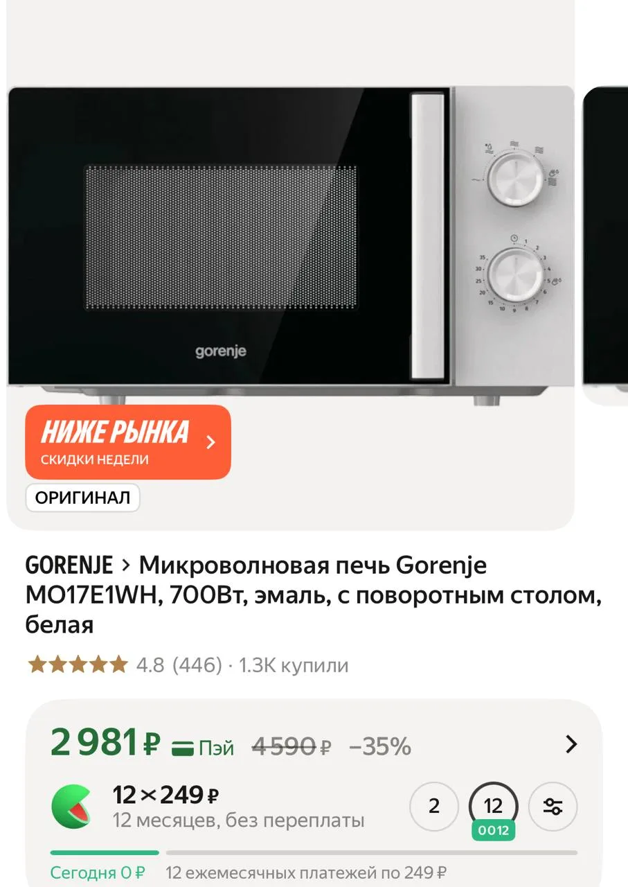 Берем

https://market.yandex.ru/cc/9gVEjU