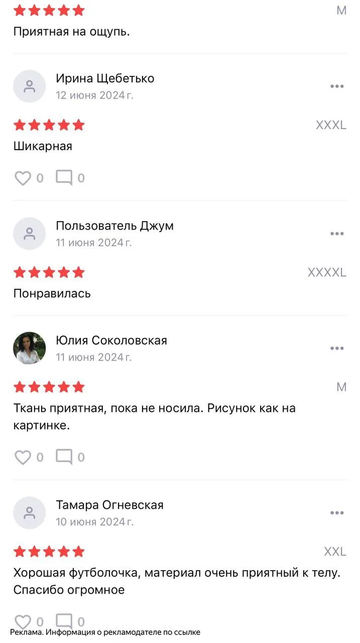 Футболки по 97₽ с разными принтами ‼️ 2000 отзывов 

👉 https://www.joom.ru/ru?utm_source
