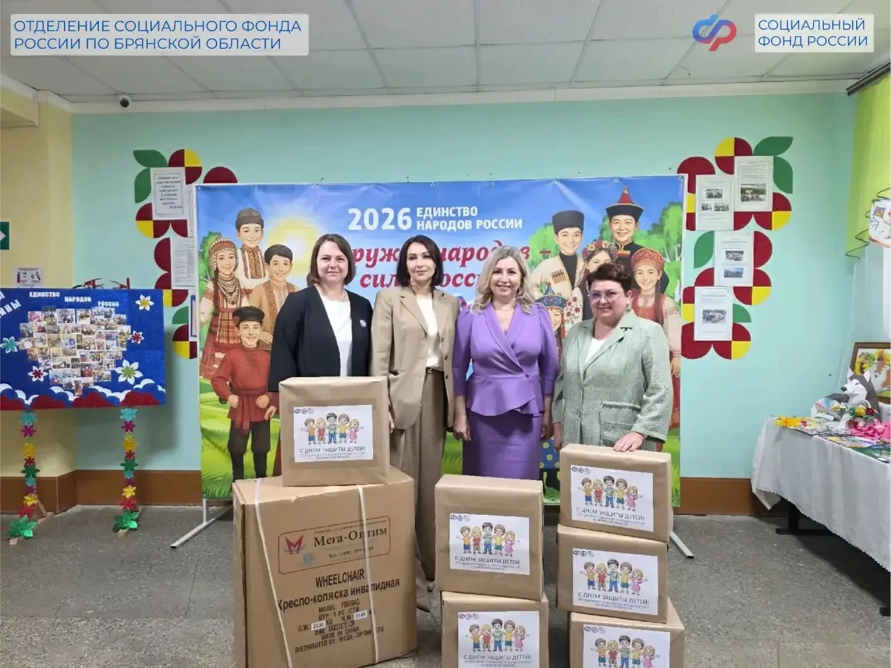 🧸Сотрудники Отделения СФР по Брянской области подарили праздник особенным детям Дубровского дома-ин