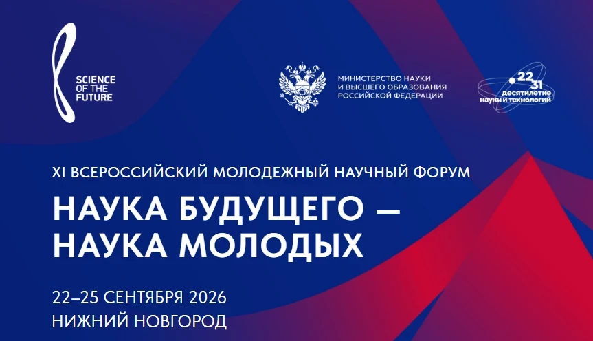 До 1 июня продлевается прием заявок на Конкурс НИР 

По многочисленным просьбам университетов и науч