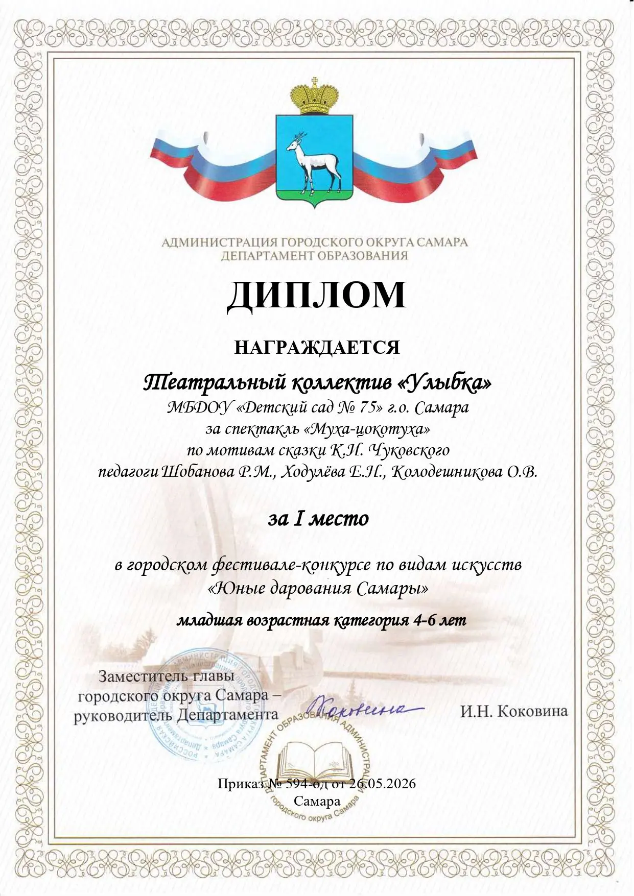 Уникальными рождаются.  Мы раскрываем таланты. Поздравляем с победой!!!