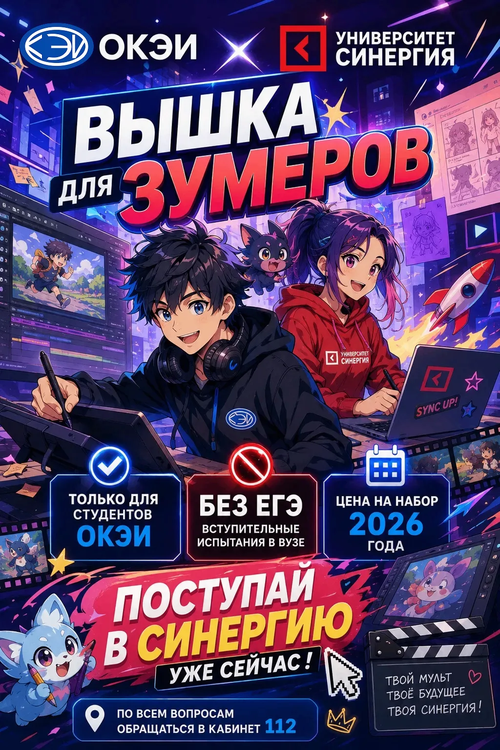 Твоя креативность - это профессия! 🎨 

Дизайн, анимация, реклама и геймдев ждут тебя.
Устал от рути