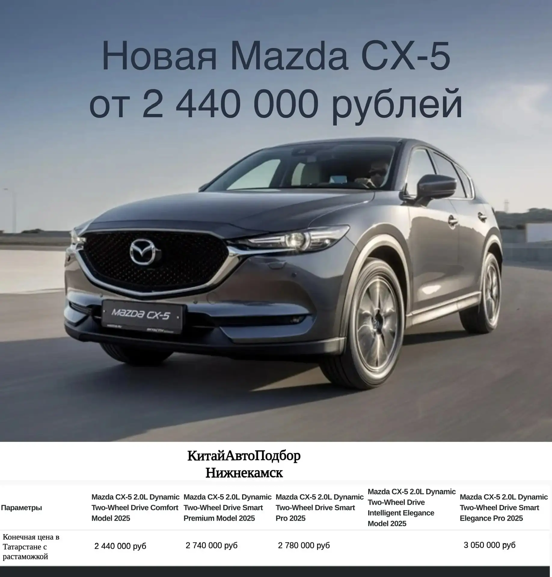 Новые и б/у автомобили из Китая

КитайАвтоПодбор | Нижнекамск

✅ Авто из Китая (новые и б/у)
✅ Подбо