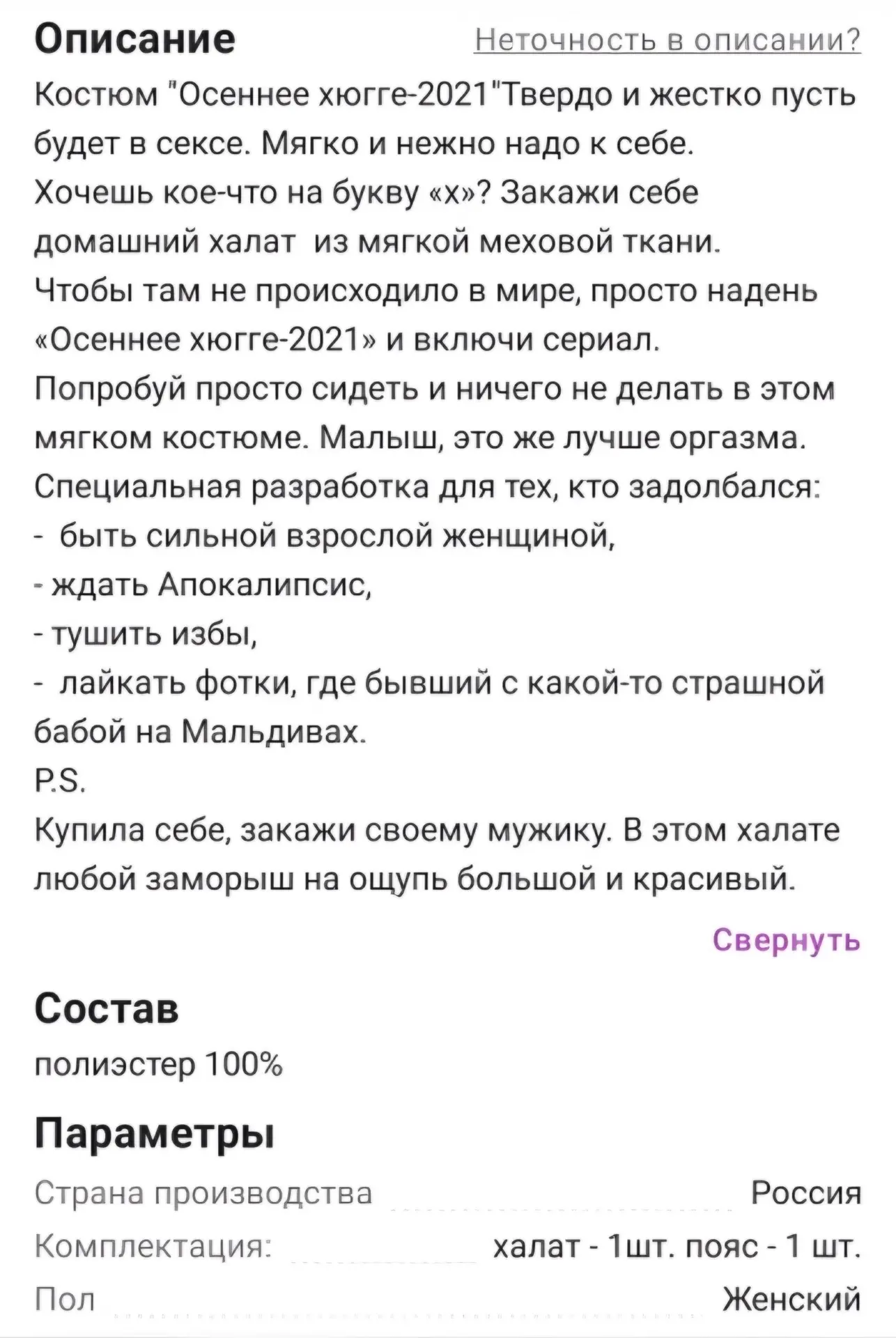 Хочешь кое-что на букву «х»?