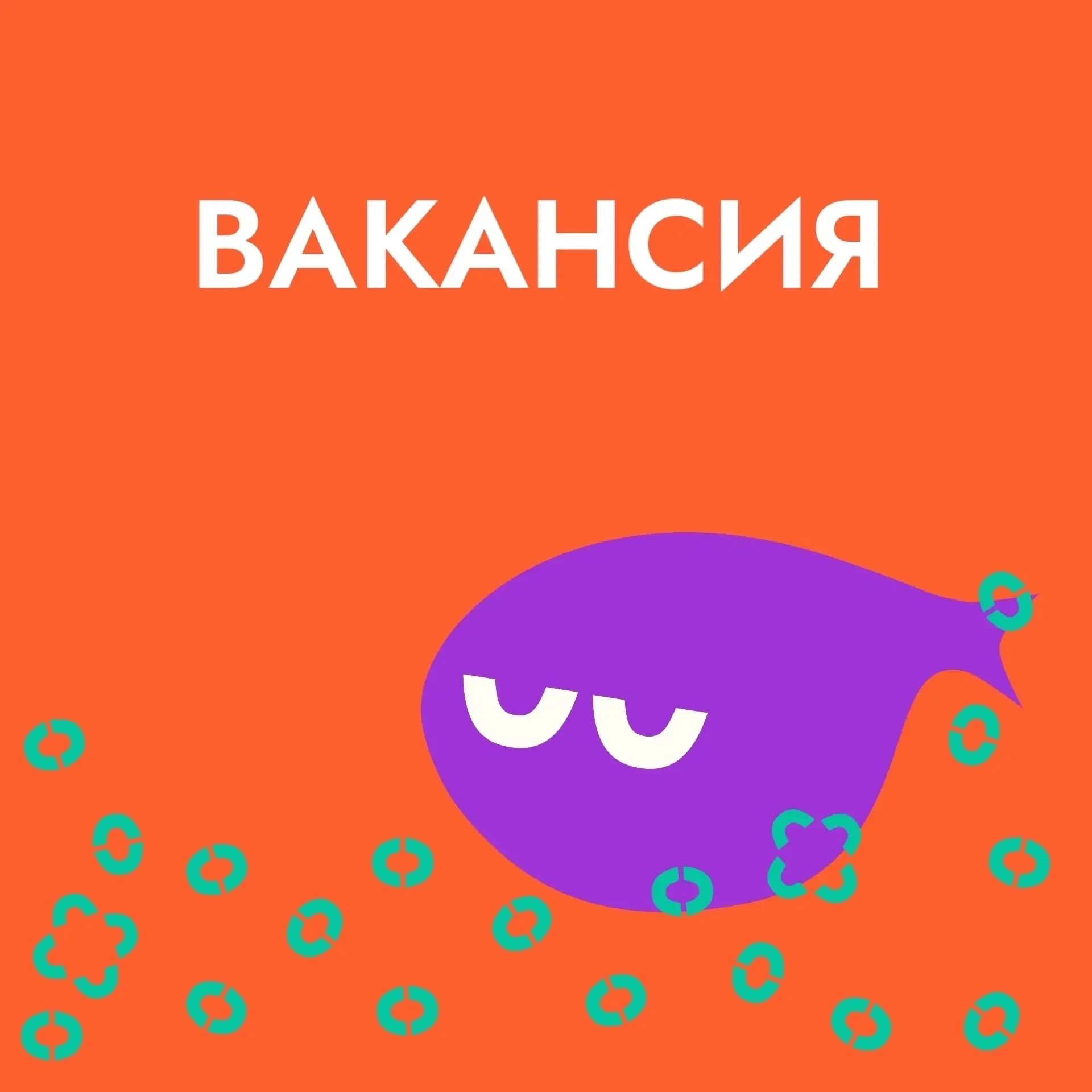 Возможно мы ищем именно тебя!🤩

Сейчас мы в активном поиске продавцов-консультантов в магазин на Ко