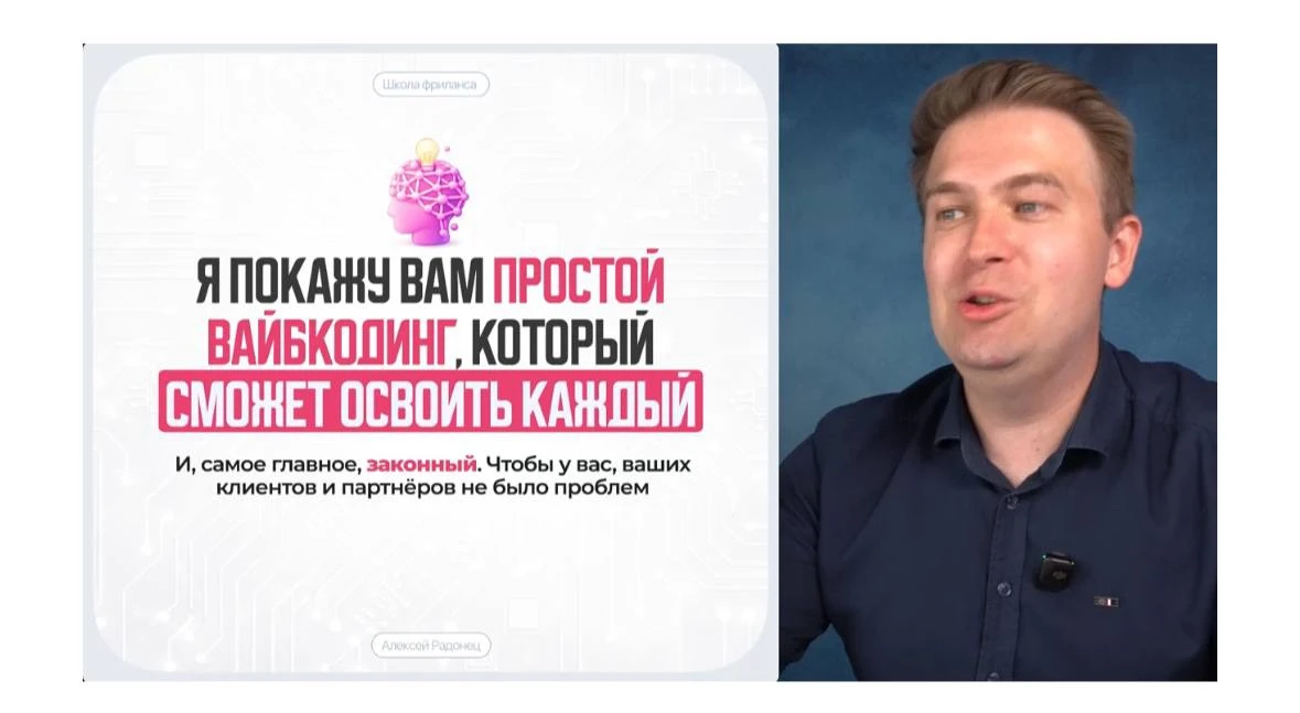 ‼️ Разбираем простой сервис для вайбкодинга 

Подключайтесь к первому занятию интенсива 👇 

Подключ
