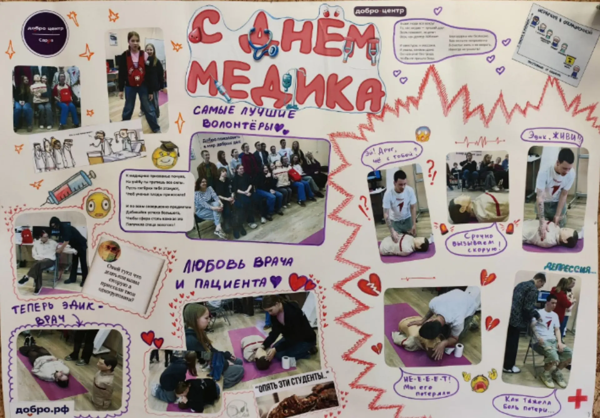 🎁 Сюрприз от друзей! 💞

Студенты Саровского медицинского колледжа получили трогательный подарок ко