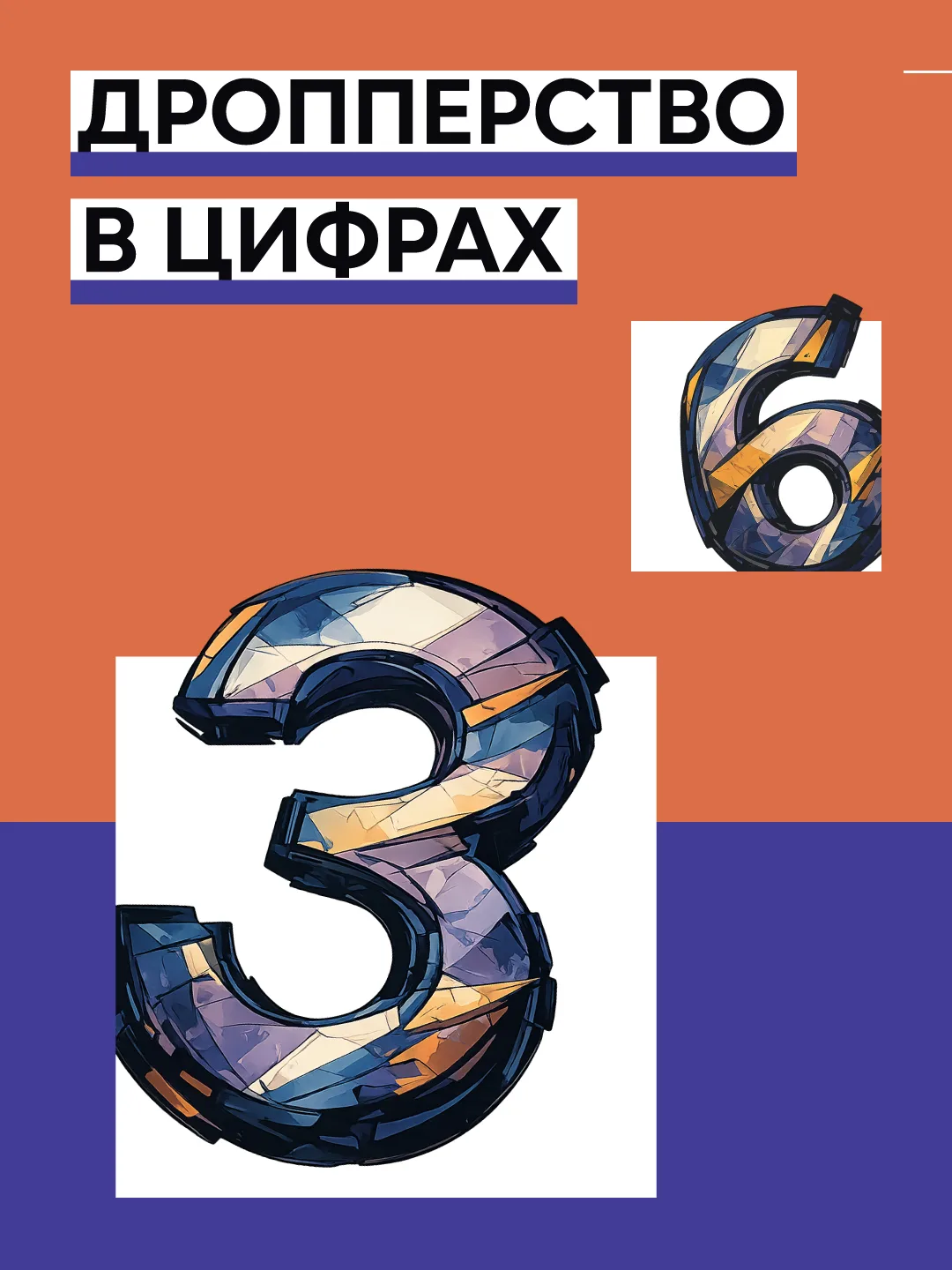 🛡 Акция «Семейный киберпатруль»!

В рамках месячника «Финансовая кибербезопасность» запускаем проек