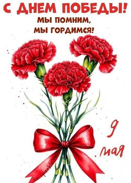 День Победы один из самых почитаемых праздников в нашей стране. 9 мая 1945 года уходит все дальше и 
