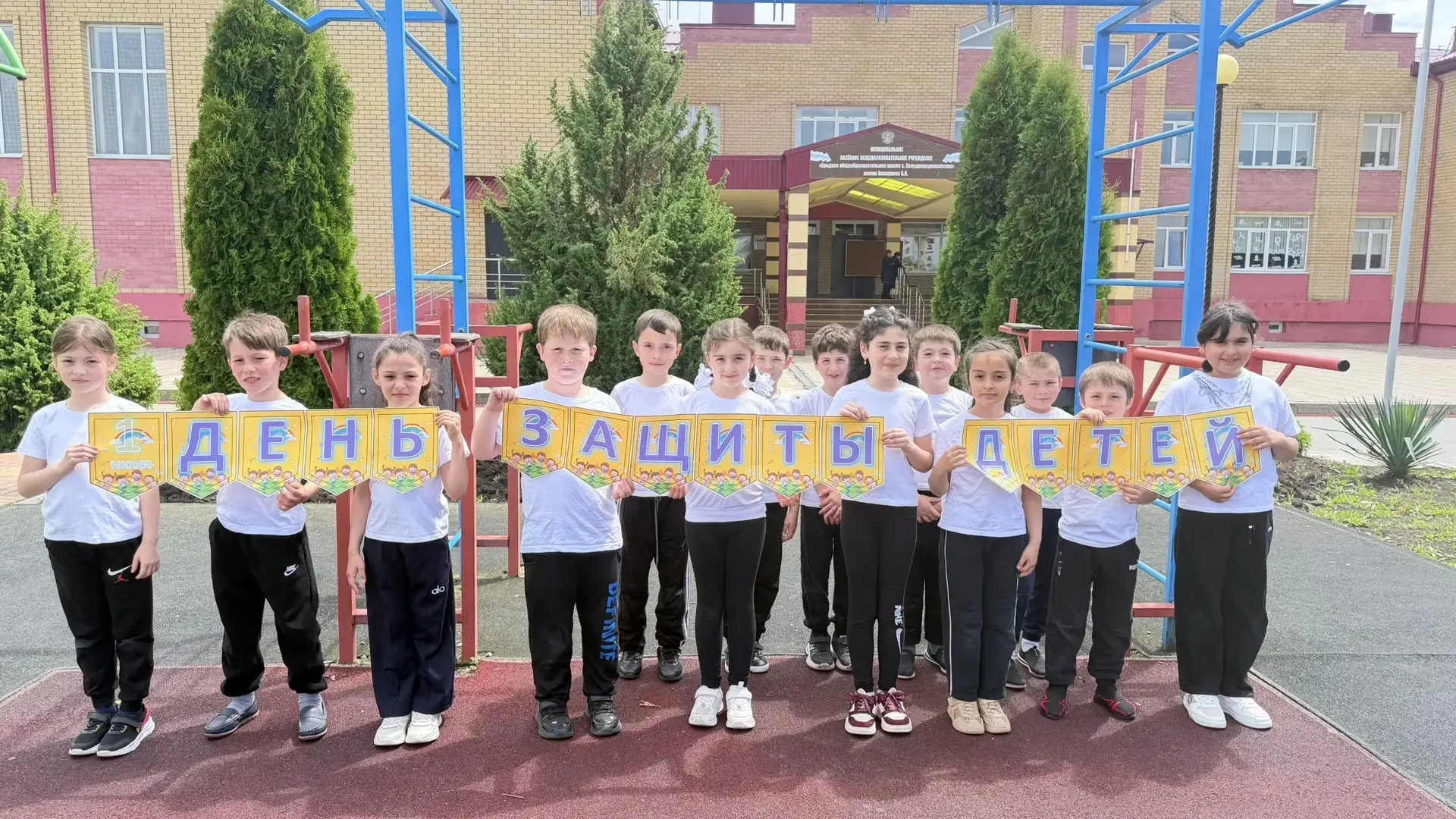 🎉 1 июня — Международный день защиты детей 🎉

Дети — это наше завтра. Они — главный источник вдохн