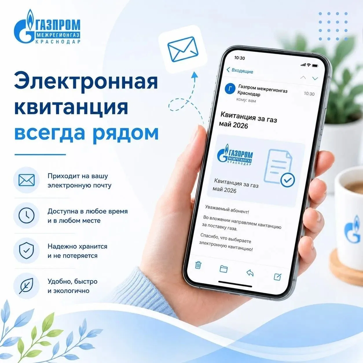 Признавайтесь, хотя бы раз такое случалось: Квитанцию положили «в надежное место». Потом переложили 