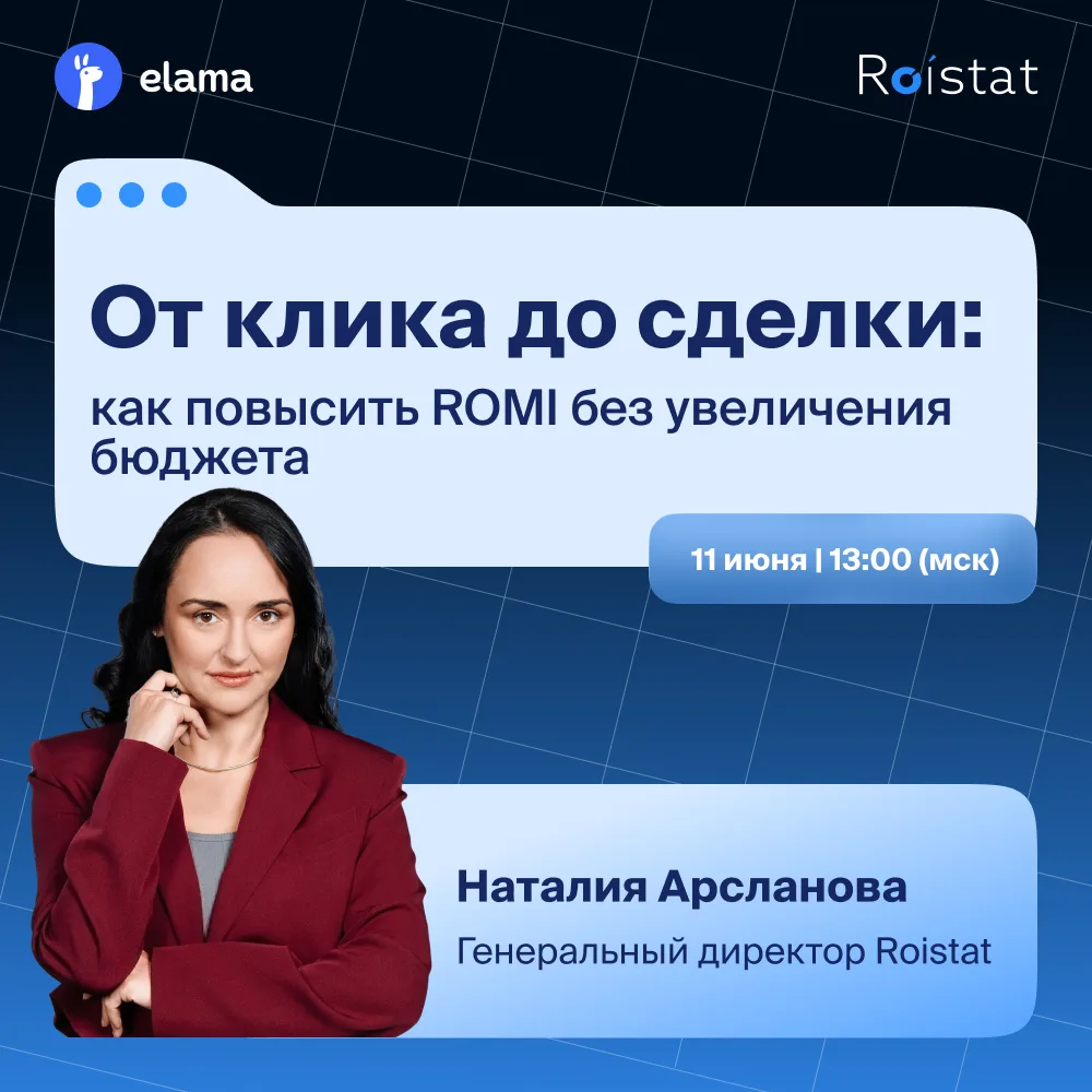 Почему растут расходы, а не ROMI?

Компании собирают всё больше данных о рекламе, но это не всегда п