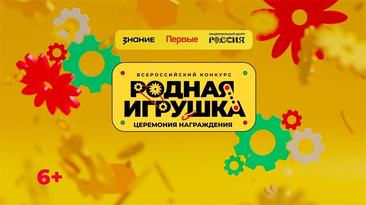 Представители Рязанской области приглашаются к участию во Всероссийском конкурсе «Родная игрушка»

�