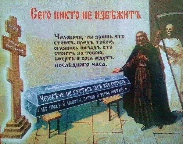 Покойнику христианского вероисповедания в руку вкладывают разрешительную молитву, крестик и все, он 