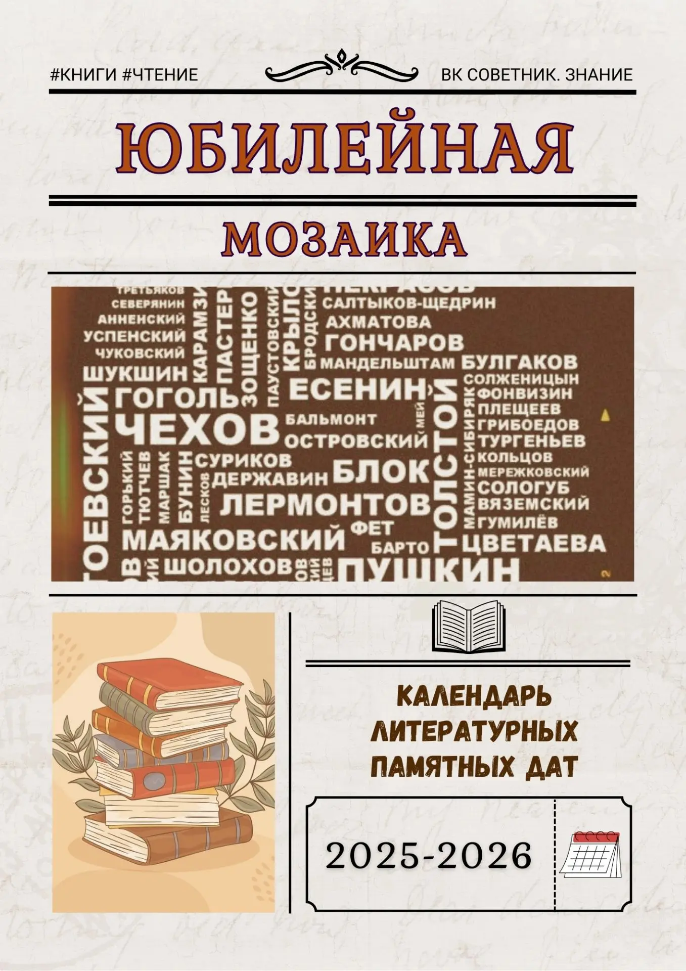 Юбилейная мозаика | Август ☀

📚 15 августа исполняется 255 лет со дня рождения Вальтера Скотта, шот
