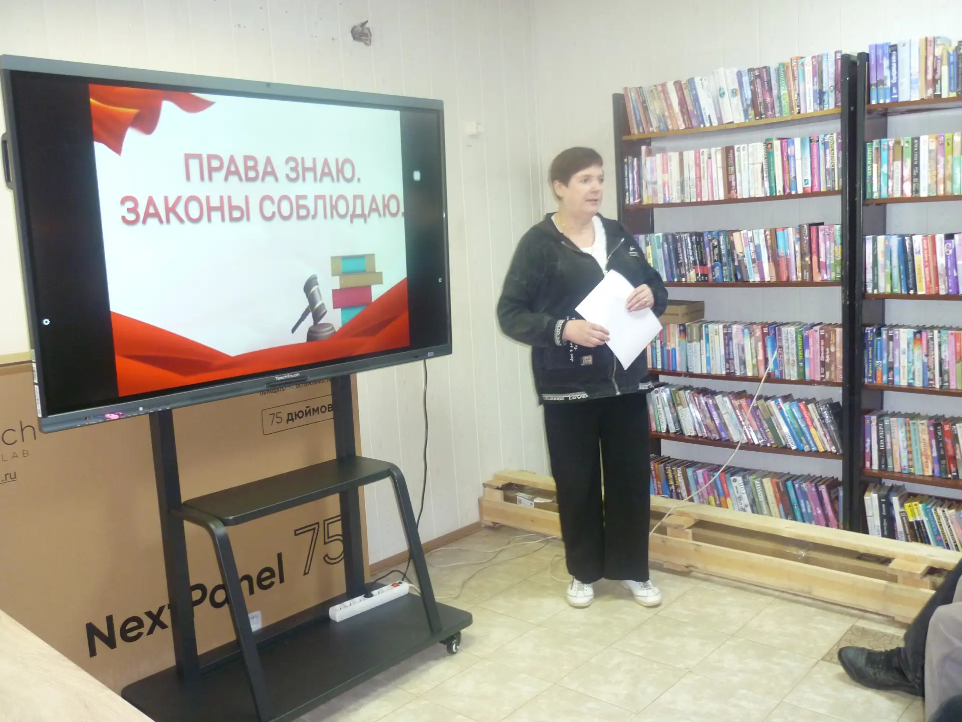 #Правовая_культура
📌Правовое воспитание - важное направление деятельности библиотеки. Необходимо фо