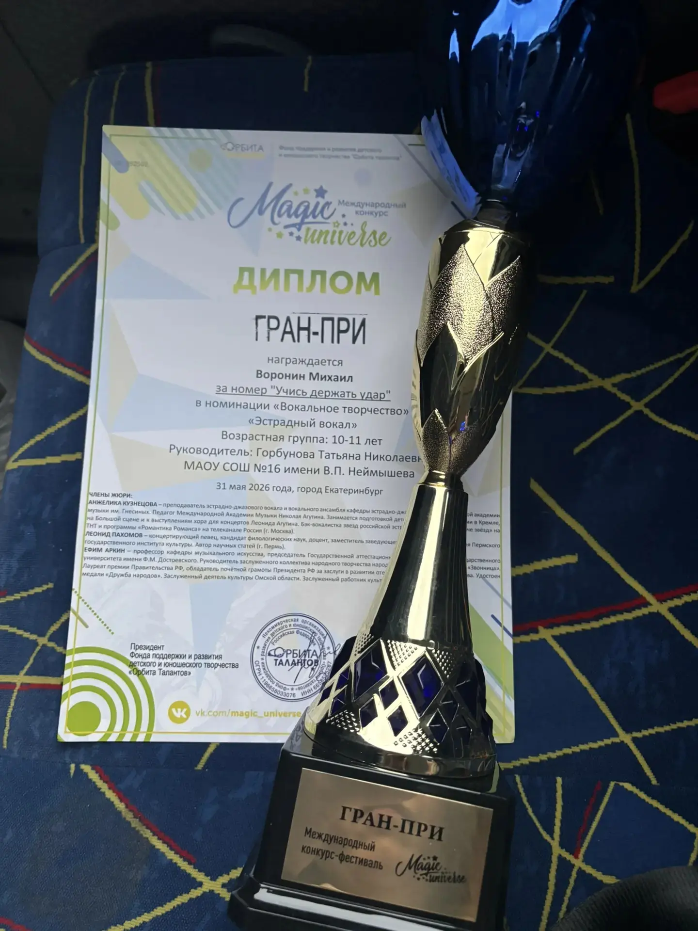 ✨Друзья, у нас потрясающие новости, которыми хочется поделиться! 🚀

31 мая 2026 года в Екатеринбург