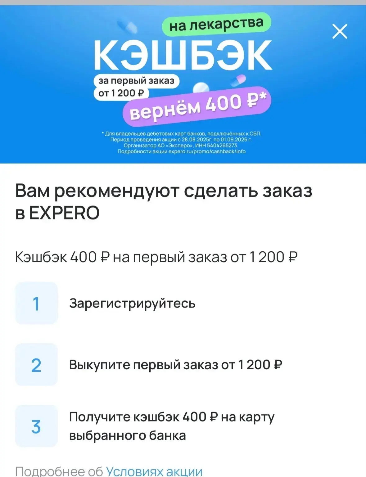 🔥Снова дали скидку 33% в аптеку! 
Кто не брал!!!!

Треть цены вернут на карту, проверено тысячу раз