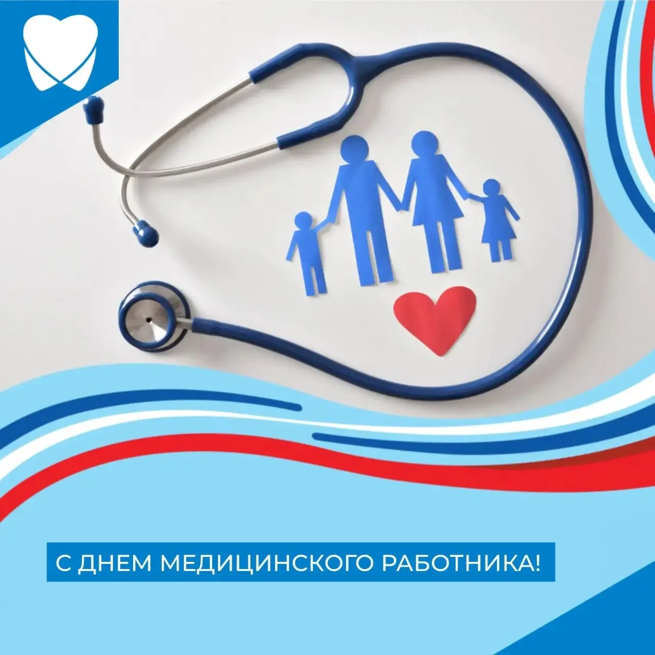 👩‍⚕️👨‍⚕️Дорогие коллеги, уважаемые ветераны здравоохранения!

❤️От всего сердца поздравляю вас с п