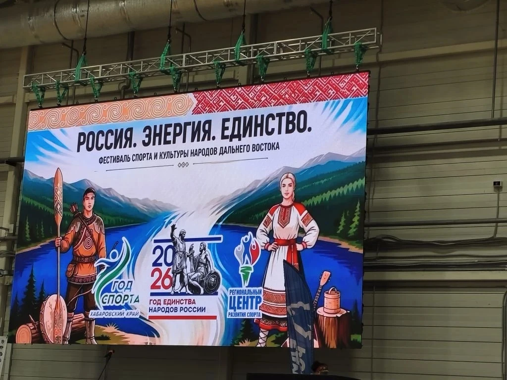 "Юность" на Фестивале спорта и культуры народов Дальнего Востока

Сегодня, в Центре игровых видов сп