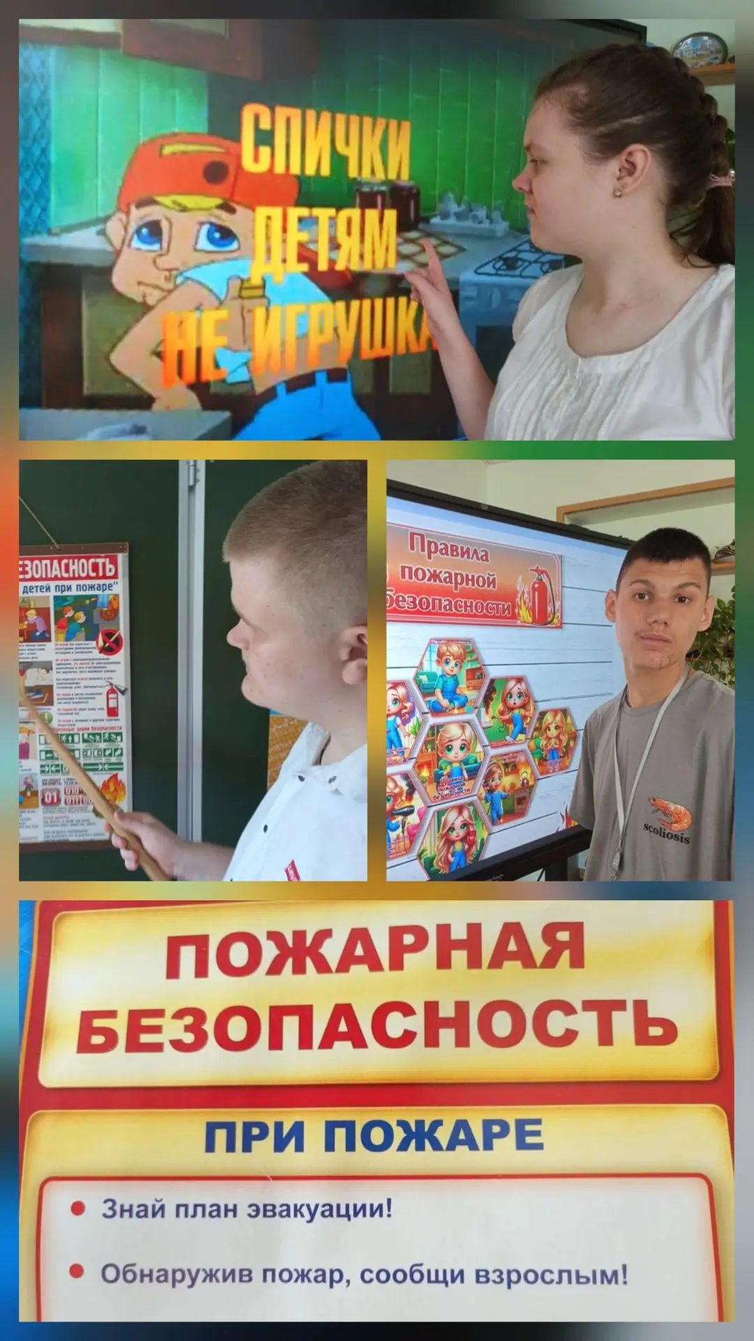Безопасное лето: как провести каникулы без происшествий!

В конце учебного года, перед долгожданными