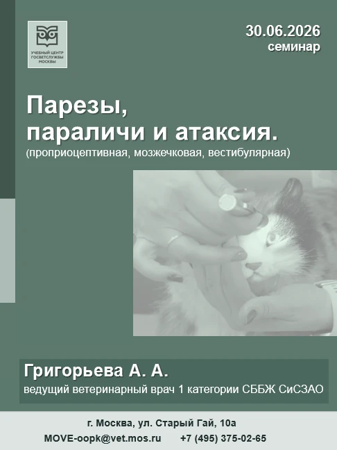 📣Уважаемые коллеги!
30 июня 2026 года (вторник) для специалистов лечебного профиля состоится семина