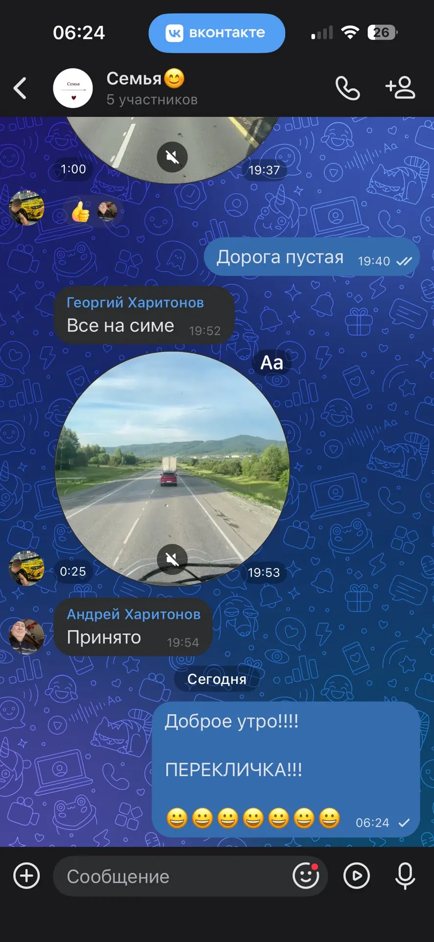 Как началось ваше утро???