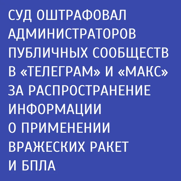 Мировой судья судебного участка № 12 Советского района г. Брянска вынес 12 постановлений по делам об