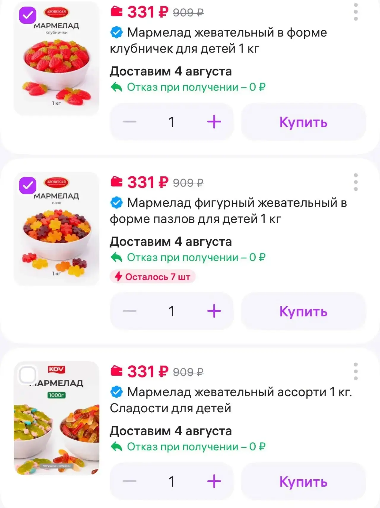 Азовская кондитерская фабрика Мармелад жевательный в форме клубничек для детей 1 кг
https://www.wild