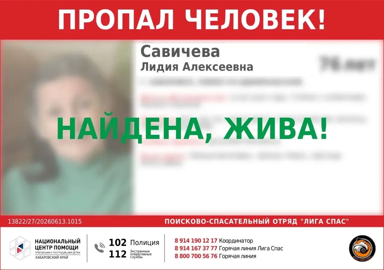 Лидия Алексеевна найдена! Всем спасибо за помощь!
