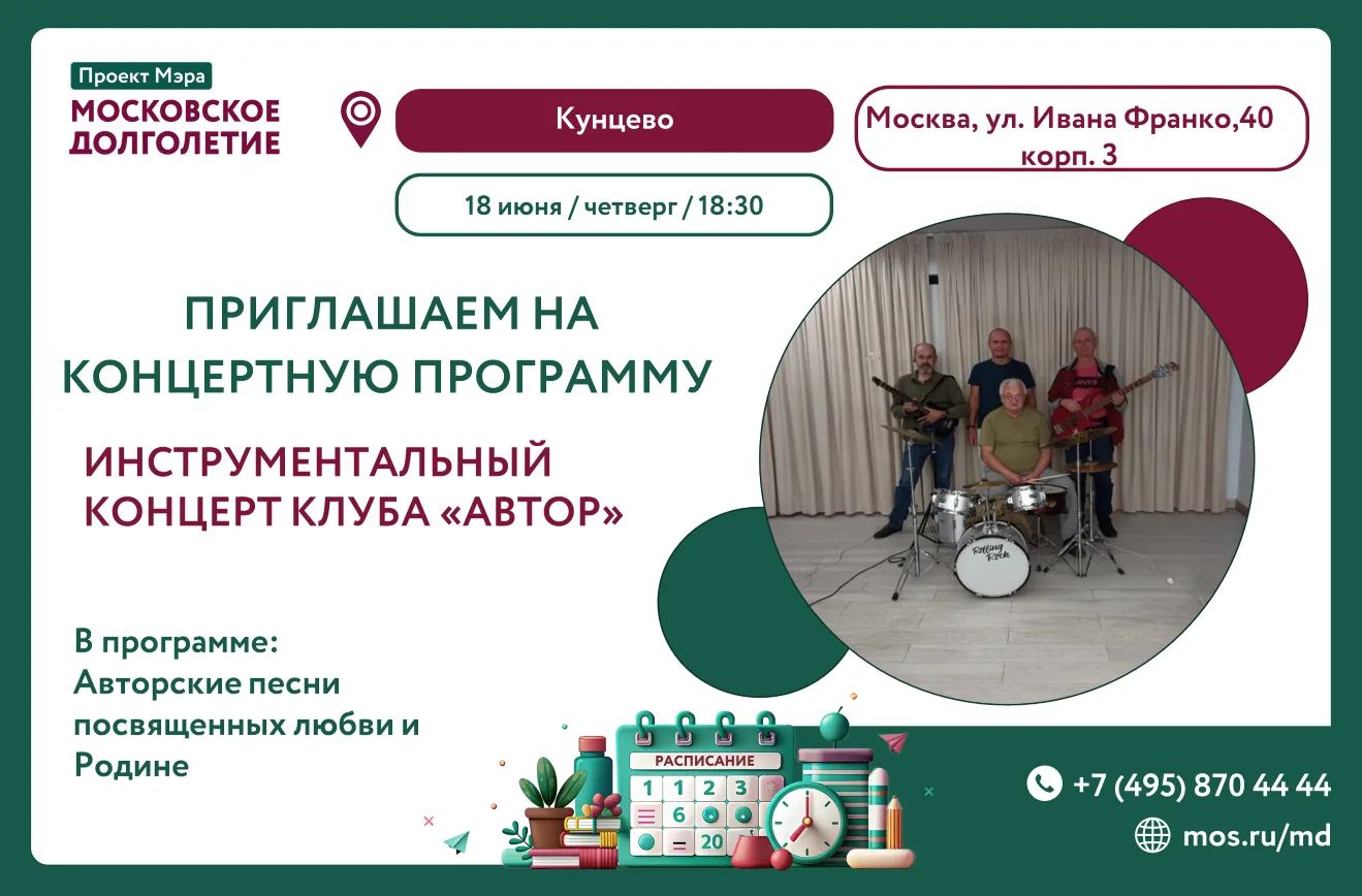 Дорогие друзья 💫 
🎶 С радостью приглашаем вас на наш концерт вокально-инструментального клуба "АВТ