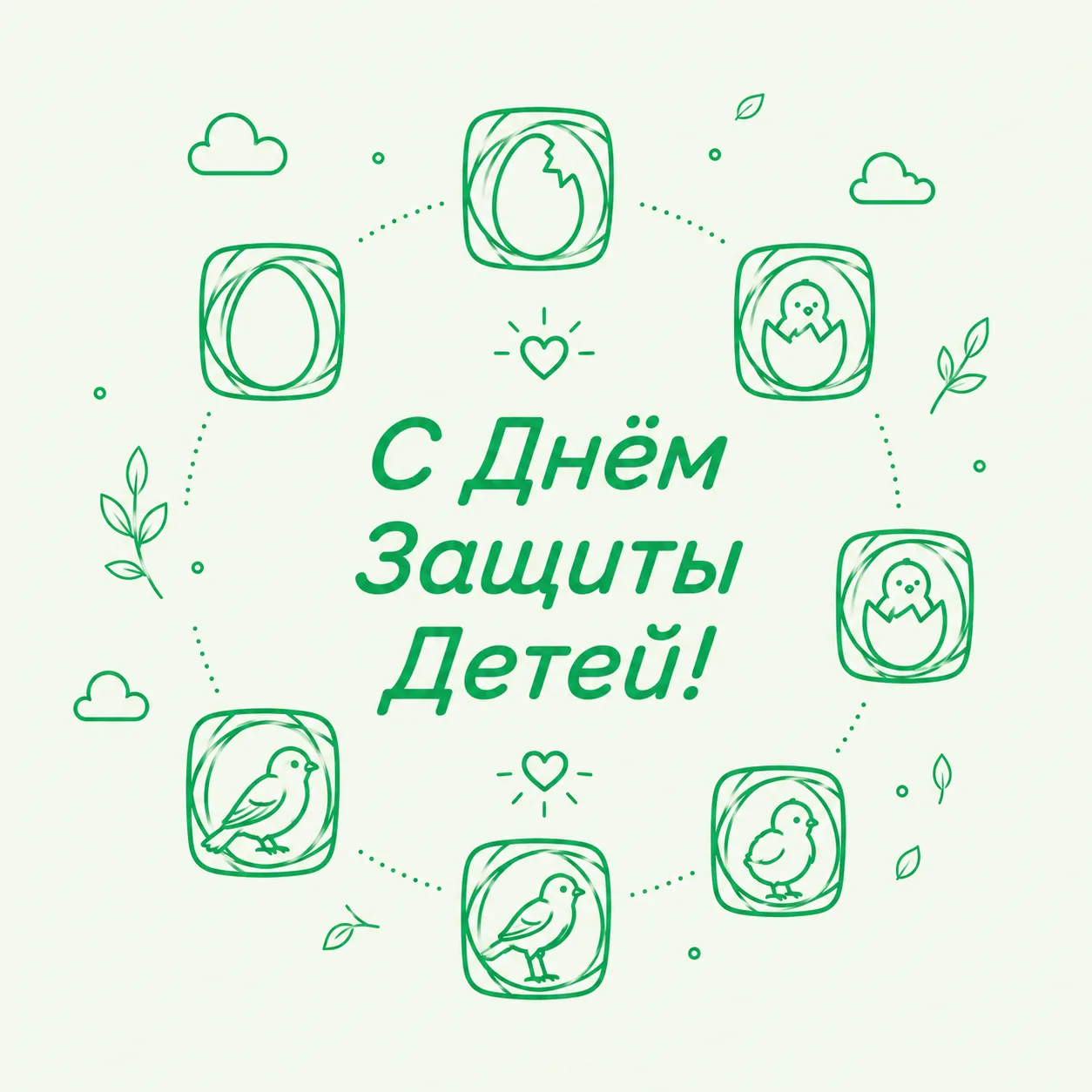 ☀️ 1 июня — День защиты детей и первый день лета!

Студенты, держитесь — тепло уже близко! Впереди с