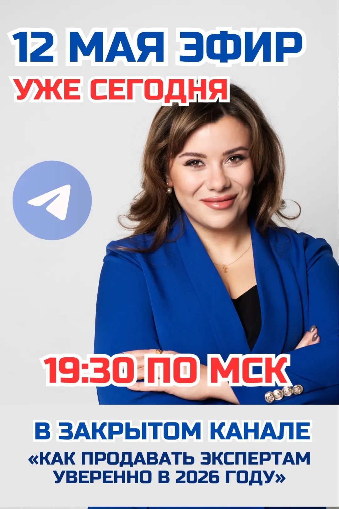 Всех жду 

[контакт скрыт]
