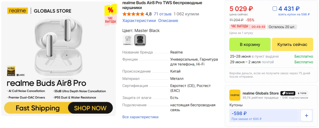 Новинка наушники Realme Buds Air 8 Pro. Мои походные уши на повседневку ‼️

Цена 4 431р
- с купоном 