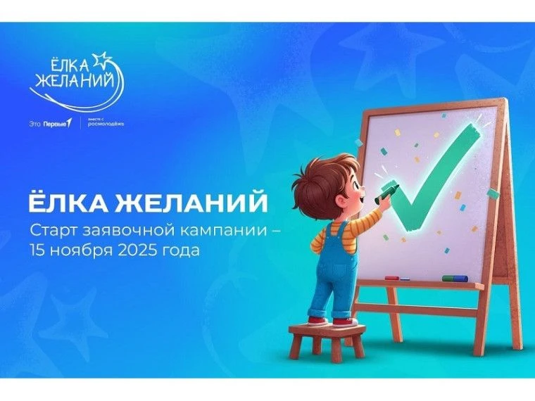 Общероссийское общественно-государственное движение детей и молодежи «Движение первых» (далее – Движ