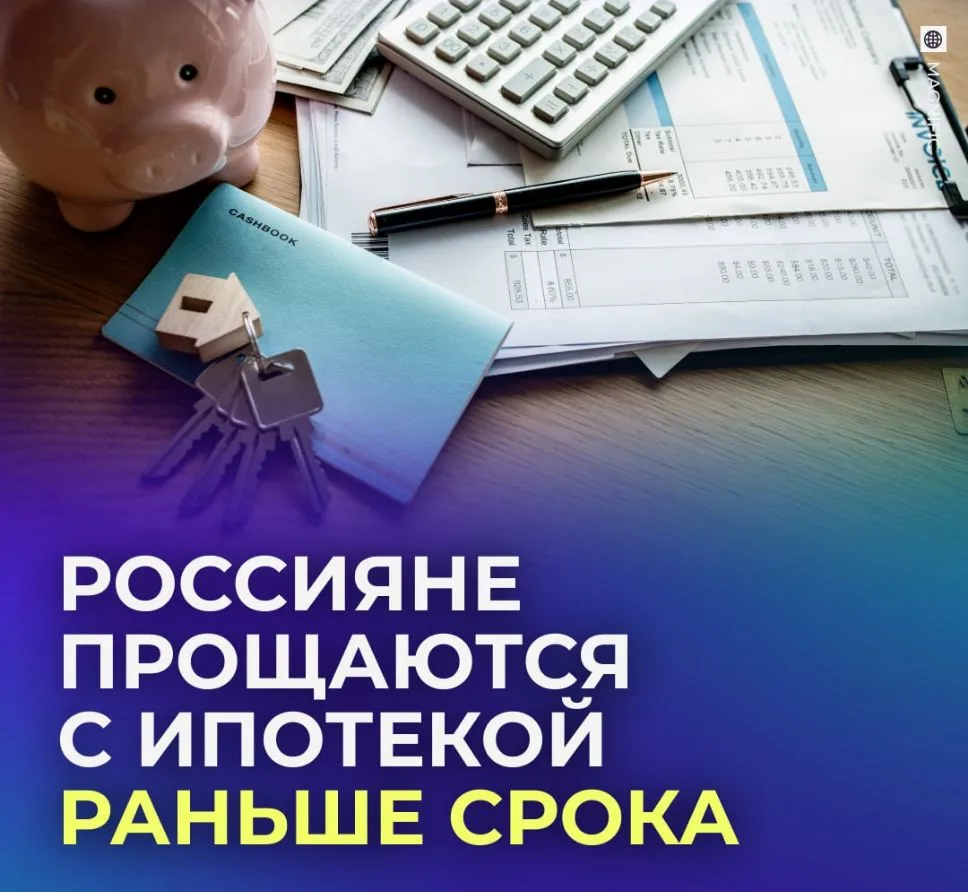 🏠 Россияне поставили рекорд по досрочному погашению ипотеки.

Только за июнь заемщики внесли на ипо