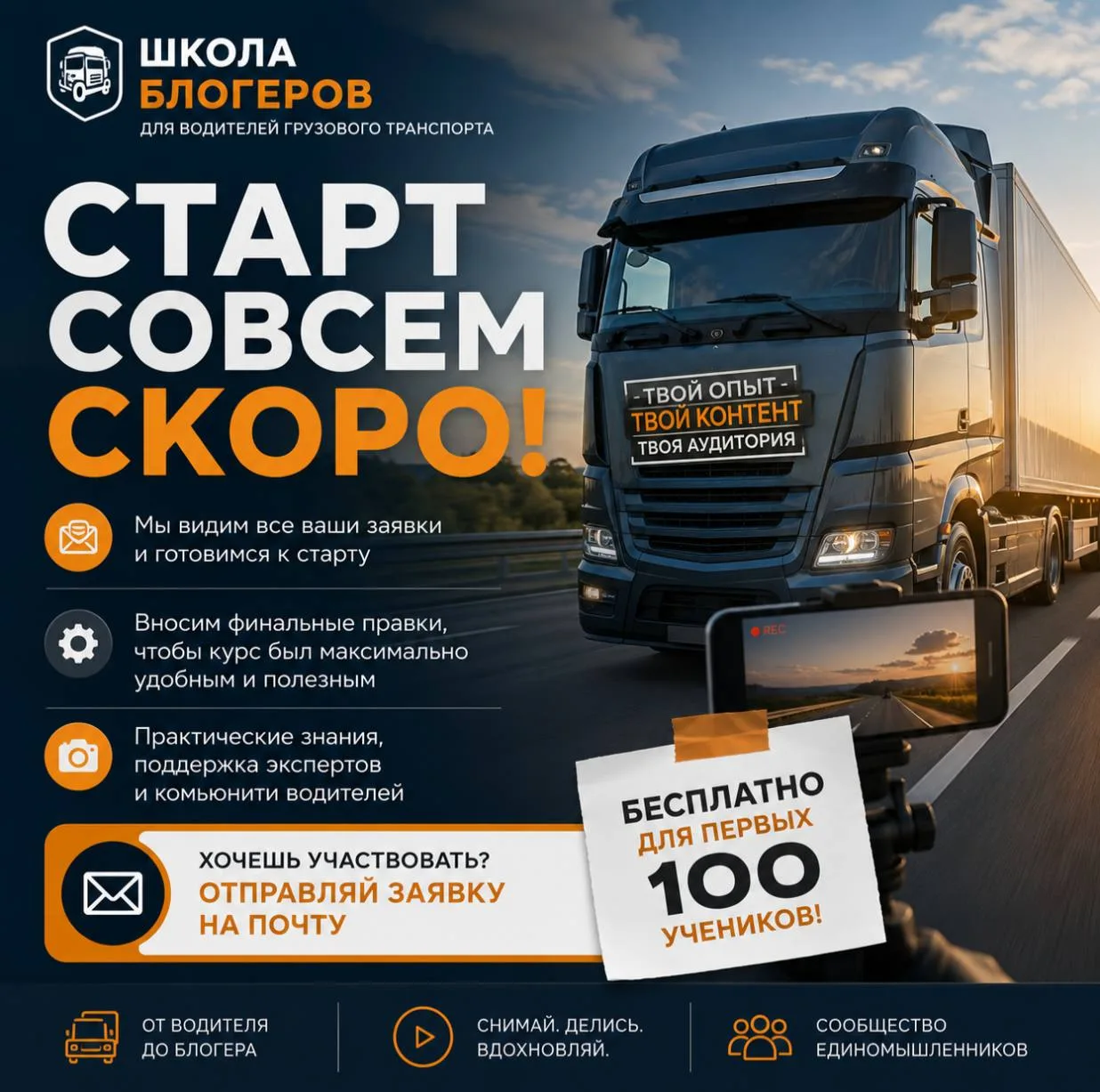 🚀 Мы видим все ваши заявки в Школу Блогеров и уже совсем скоро дадим старт обучению!

Спасибо каждо