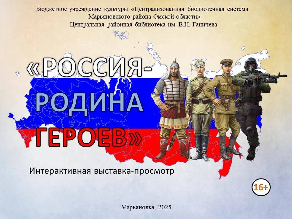 В России 9 декабря отмечается День Героев Отечества — это важная дата, которая продолжает традиции и
