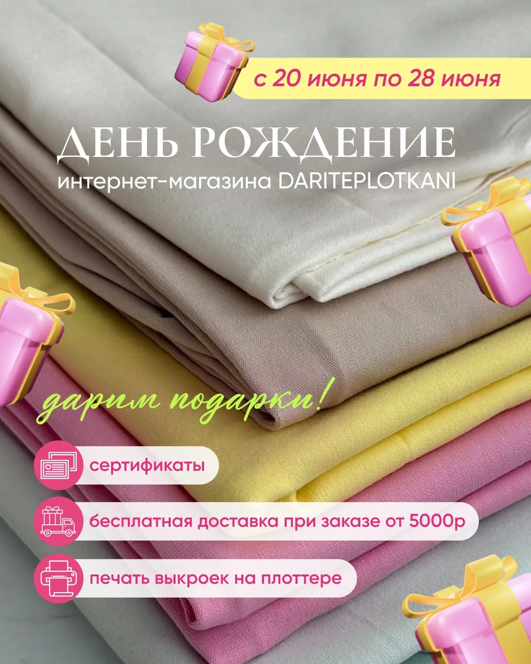 Наше день рождение начинается 🥳

Какие скидки запланированы 20-28 июня

-40%
•раздел ликвидация 

-