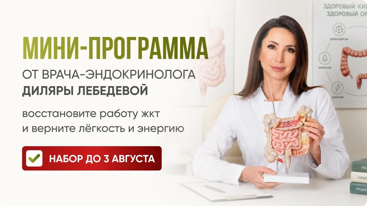 💥 [Новость] СОБИРАЮ ЛЕТНЮЮ МИНИ-ГРУППУ 
для восстановления ЖКТ

Первый раз такое делаю и думаю, вам