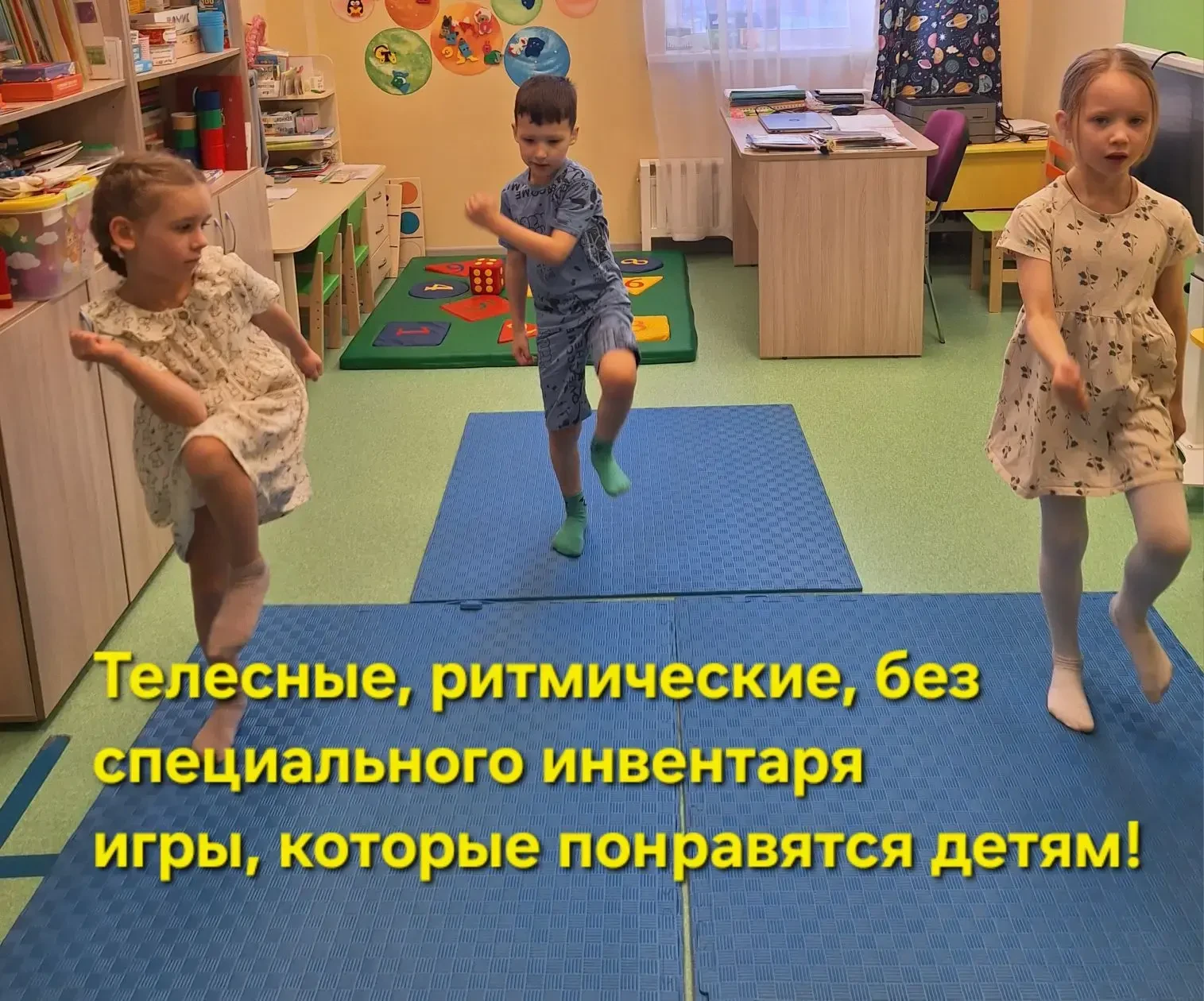 Телесные, ритмические игры для развития речи детей старшего возраста. 

✅️ Хлопнуть в ладоши столько