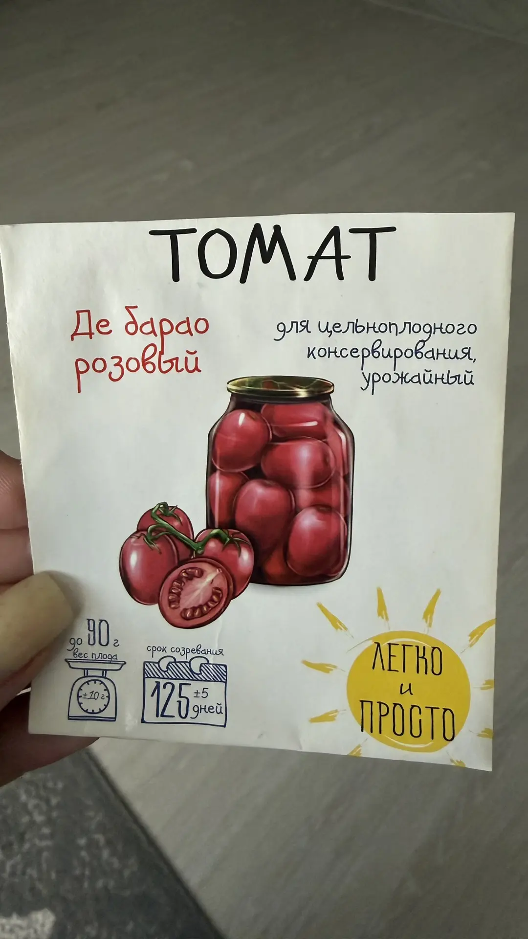 В прошлом году я познакомилась с замечательным сортом томата «Де Браво розовый» 😍. Была просто в во