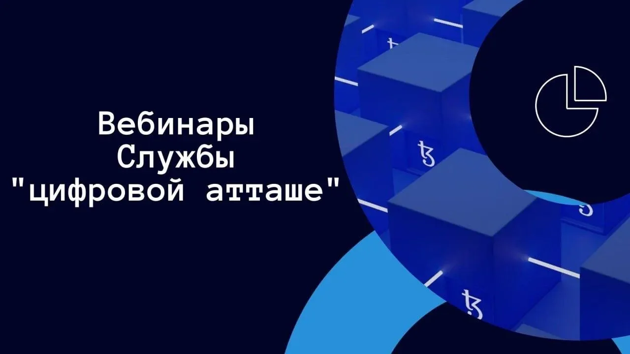 Как найти партнеров за рубежом❓

Служба «Цифровой атташе» помогает российским ИТ-компаниям находить 