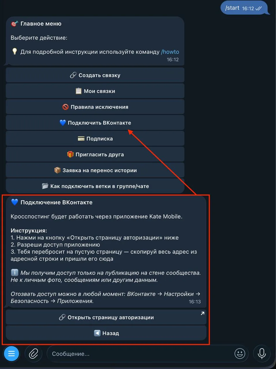 Заодно и протестируем 😅

⚡️Подключаю возможность репостов из Телеграм в Макс+ВК.

Появилось доступн