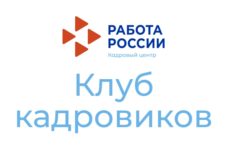 Приглашаем работодателей!!!
👉‼18 июня в 15.00 в каб. 404 Центра занятости населения города Златоуст