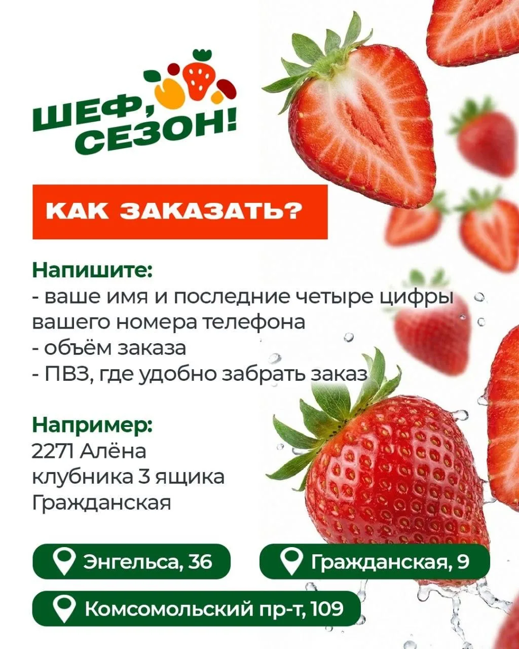 🍓 ПРАЙС НА КЛУБНИКУ ОПУБЛИКОВАН! 

Можно заказать в любой удобной соц сети. Просьба не дублировать 