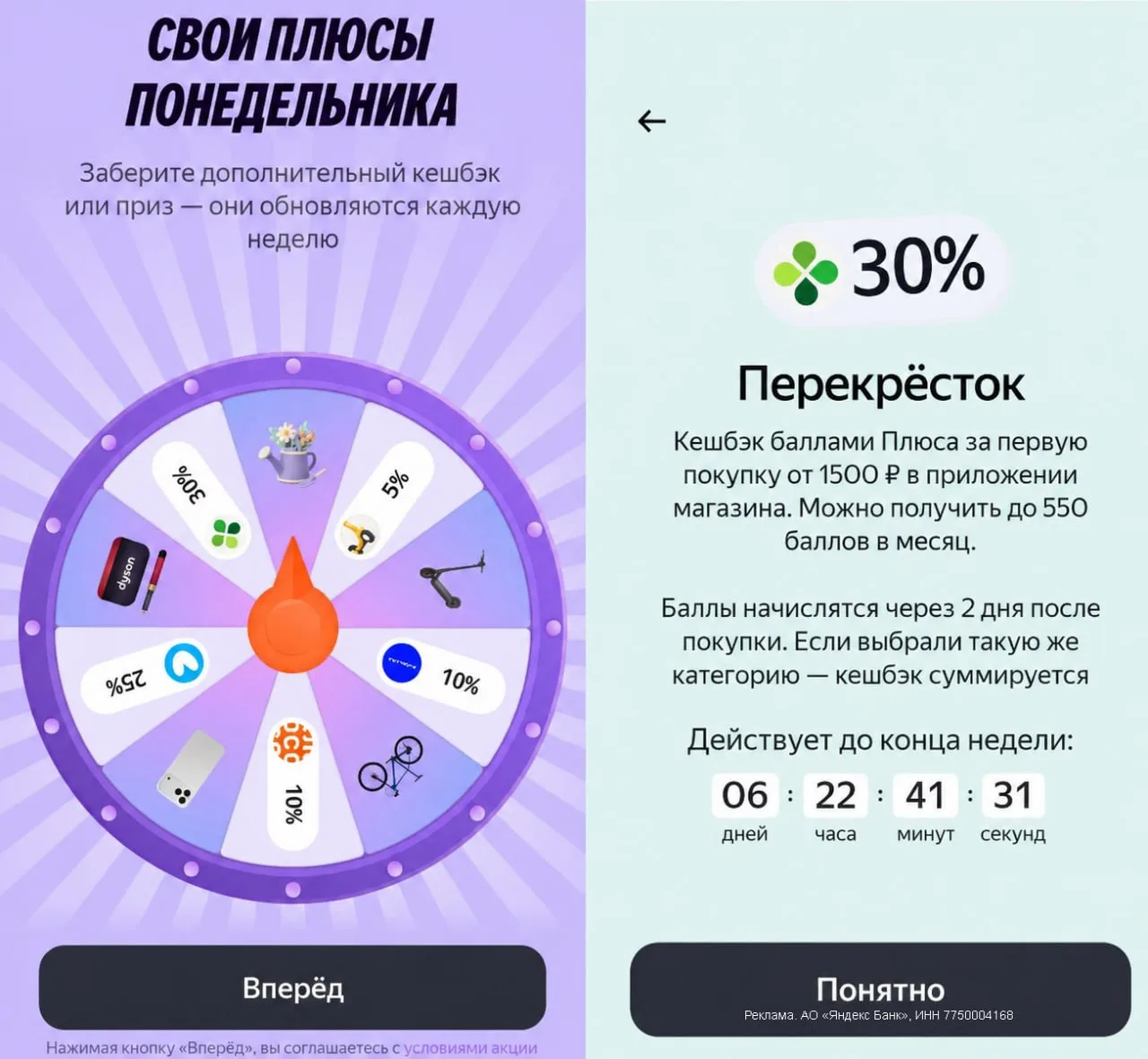 💸 Забираем категорию на барабане от Яндекса

Не забываем зайти в Яндекс Банк и покрутить барабан на