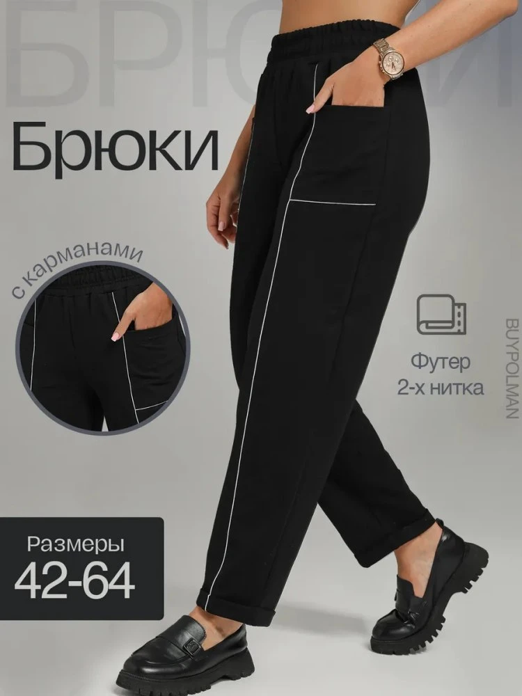 Брюки

Артикул - 663567736
Рейтинг - 4,8⭐

Брюки бананы укороченные 7/8 с высокой талией на резинке 