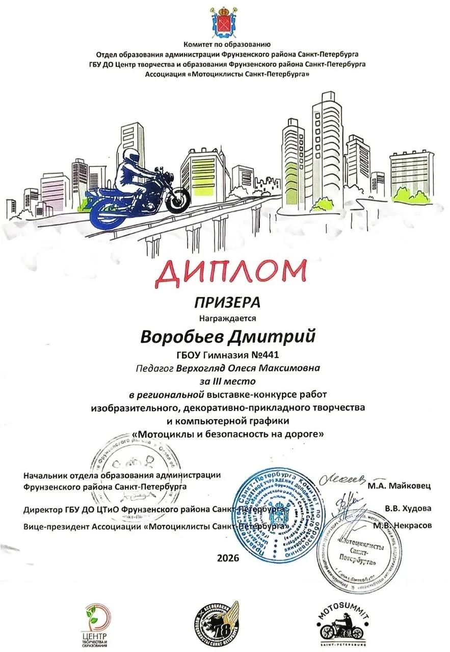 🚀 Недавно мы писали в посте https://vk.ru/wall-215790550_2267 о том, что Воробьев Дмитрий, ученик н