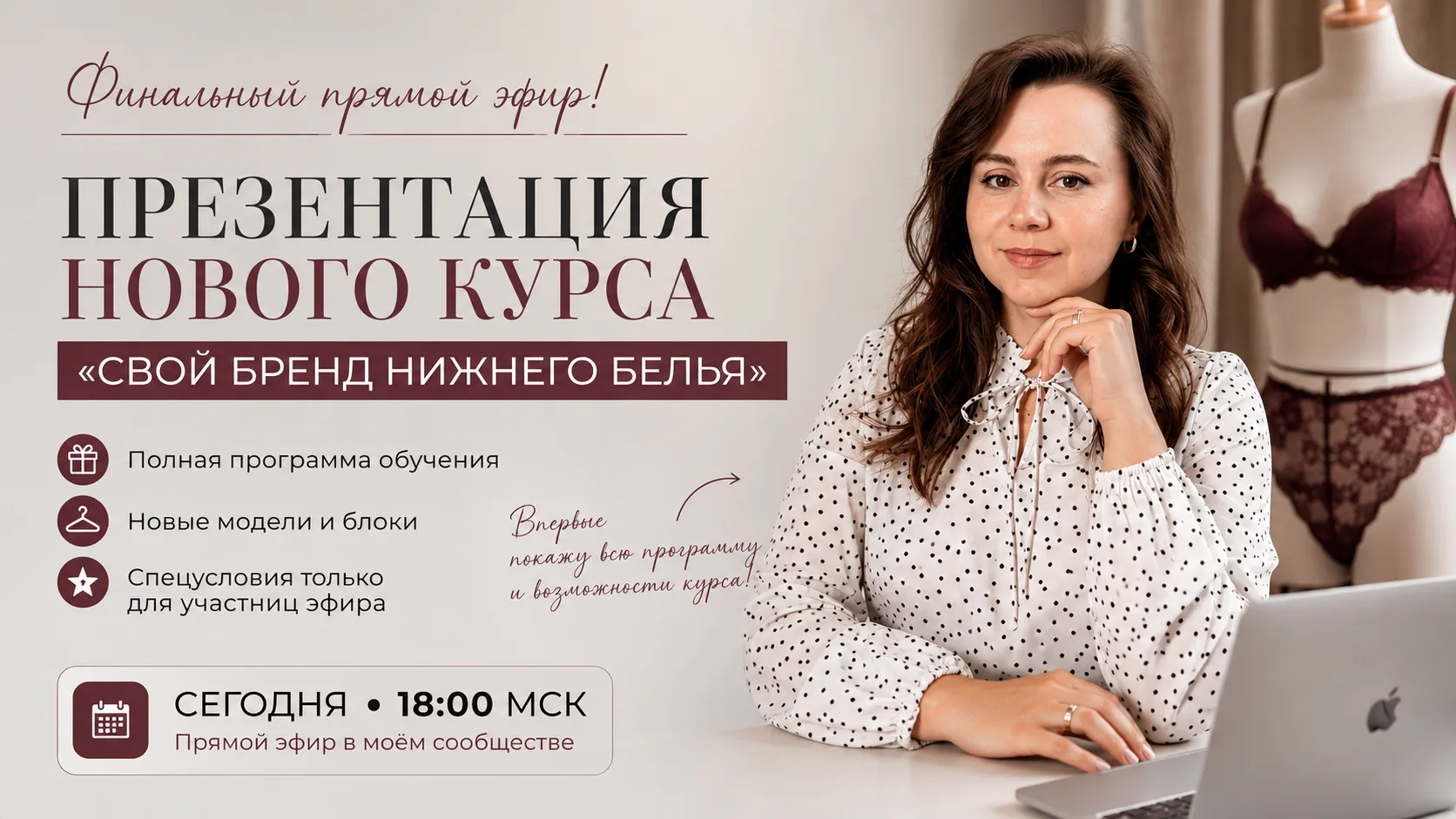 ПРЯМОЙ ЭФИР!
Через 15 минут начинаем!
Девочки, уже через 15 минут встречаемся на финальном прямом эф